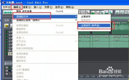 廣告錄音制作 調(diào)節(jié)音量大小
